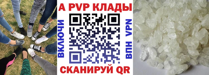наркотики  мега ссылки  А ПВП Crystall  Межгорье 