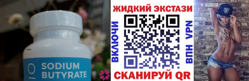 Бутират 99%  Межгорье 